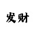 达尔优电竞旗舰版dpi